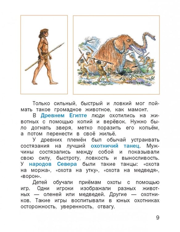 Дополнительное изображение книги «Физическая культура. 1-2 классы. Учебник. ФГОС»