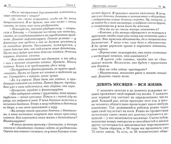 Дополнительное изображение книги «В ожидании чуда. Дети и родители»
