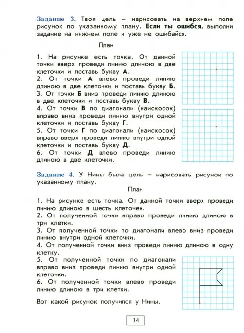 Дополнительное изображение книги «Диагностика метапредметных и личностных результатов начального образования. 3-4 классы. КИМ. ФГОС»