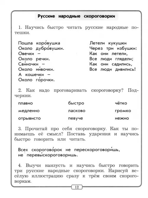 Дополнительное изображение книги «Литературное чтение. 2 класс. Тетрадь. ФГОС»