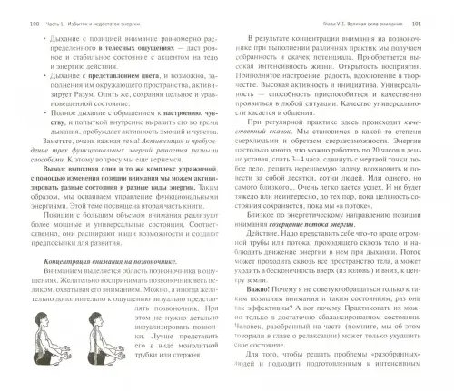 Дополнительное изображение книги «Сила исполнения желаний»