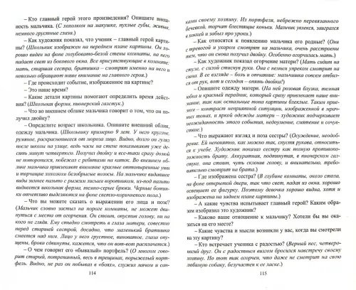 Дополнительное изображение книги «Русский язык. 1-4 классы. Сочинения и изложения. ФГОС»