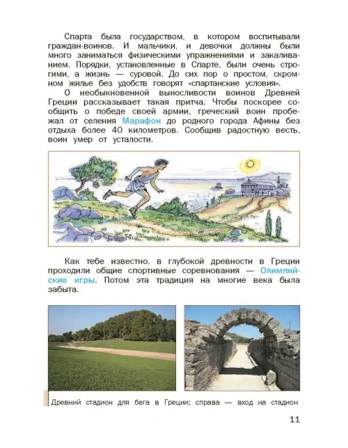 Дополнительное изображение книги «Физическая культура. 3-4 классы. Учебник. ФГОС»