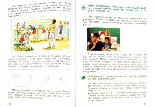 Дополнительное изображение книги «Физическая культура. 3-4 классы. Учебник. ФГОС»