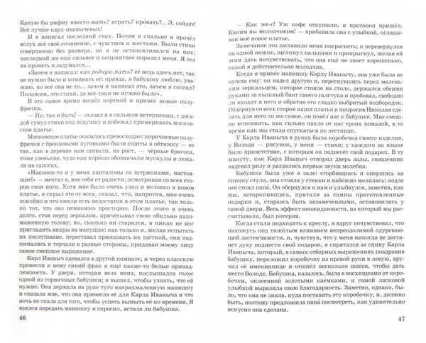 Дополнительное изображение книги «Детство»