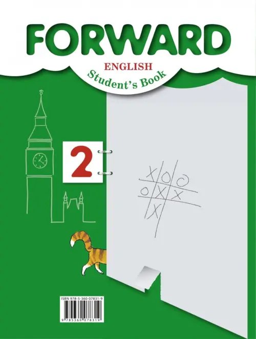 Дополнительное изображение книги «Английский язык. Forward. 2 класс. Учебник. В 2-х частях. Часть 2»