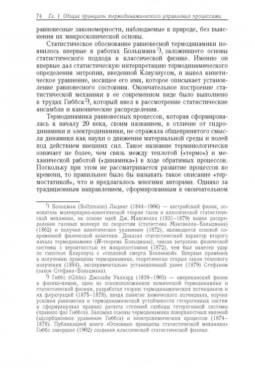 Дополнительное изображение книги «Физико-технологические основы макро-, микро-, и наноэлектроники»