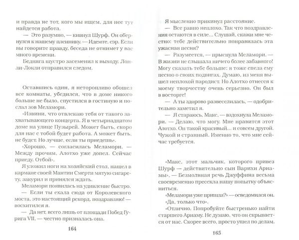 Дополнительное изображение книги «Корабль из Арвароха и другие неприятности»