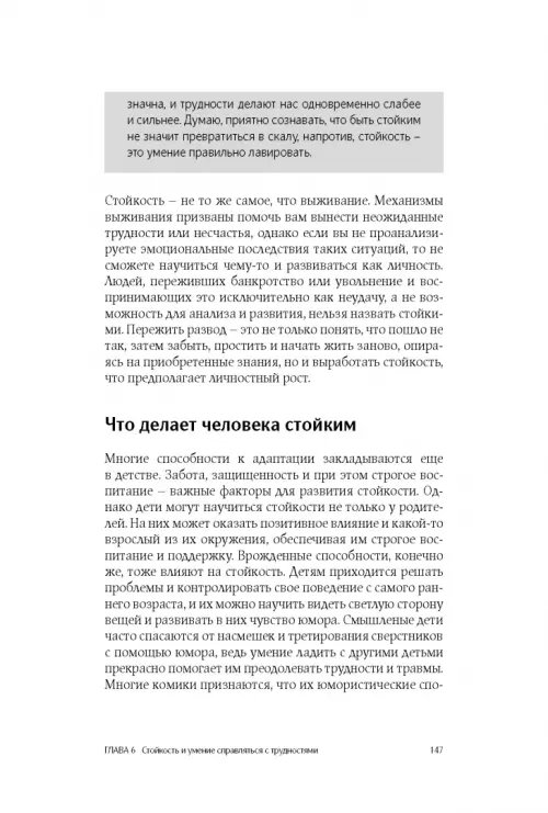 Дополнительное изображение книги «Позитивная психология. Что делает нас счастливыми, оптимистичными и мотивированными»