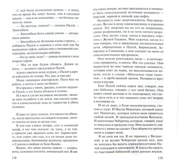 Дополнительное изображение книги «Стеклянный шарик»