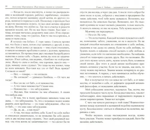 Дополнительное изображение книги «Жар-птицы стаями не летают»
