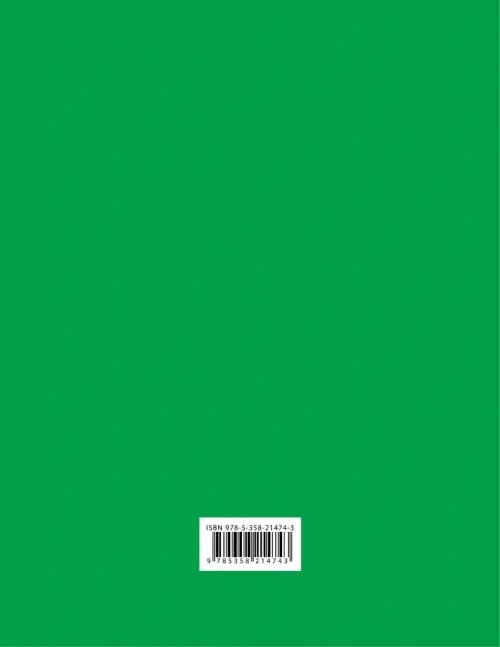 Дополнительное изображение книги «Технология. 3 класс. Рабочая тетрадь. ФГОС»