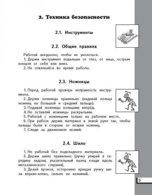 Дополнительное изображение книги «Технология. 3 класс. Рабочая тетрадь. ФГОС»