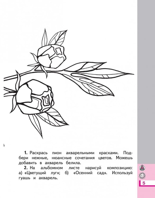 Дополнительное изображение книги «Изобразительное искусство. 2 класс. Рабочая тетрадь к учебнику Н. М. Сокольниковой. ФГОС»