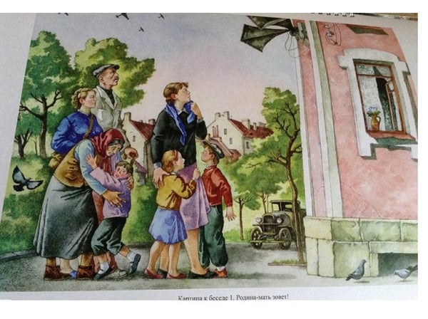 Дополнительное изображение книги «Беседы с детьми дошкольного возраста о Великой Отечественной войне»