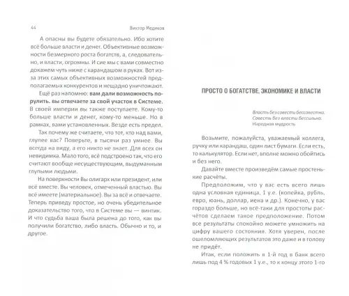 Дополнительное изображение книги «Время перемен. Предложение, от которого нельзя отказаться»