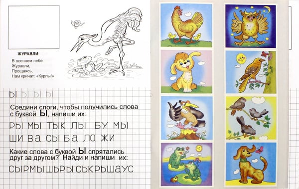 Дополнительное изображение книги «Играем и пишем»