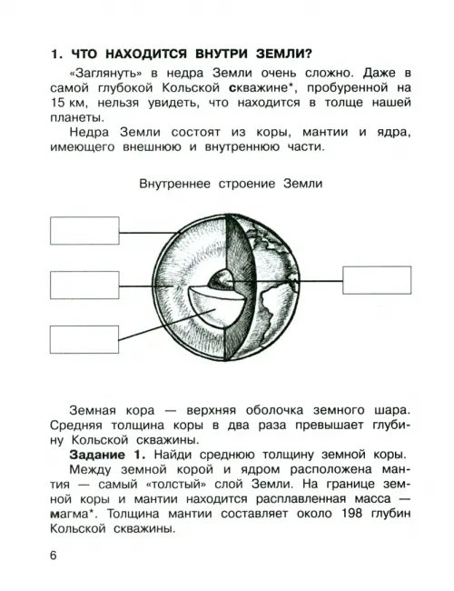 Дополнительное изображение книги «Математика в практических заданиях. 3 класс. Тетрадь для самостоятельной работы №3. ФГОС»