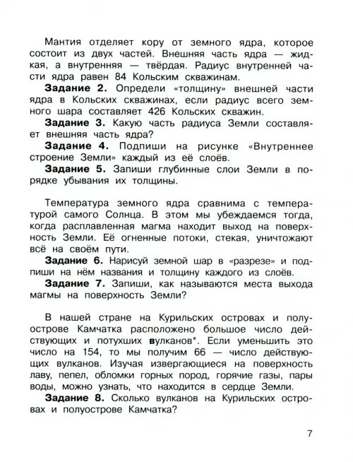 Дополнительное изображение книги «Математика в практических заданиях. 3 класс. Тетрадь для самостоятельной работы №3. ФГОС»