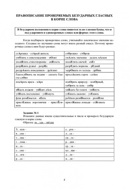 Дополнительное изображение книги «Русский язык. 5 класс. Практикум по орфографии и пунктуации. Готовимся к ГИА. Учебное пособие»