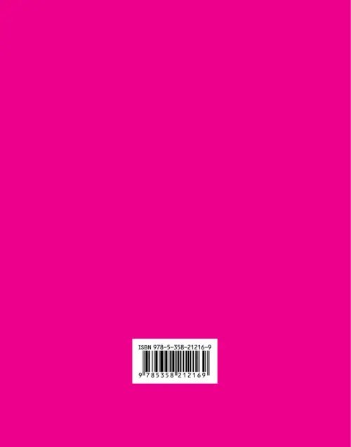 Дополнительное изображение книги «Литературное чтение. 4 класс. Рабочая тетрадь №1 к учебному пособию Э. Э. Кац. ФГОС»
