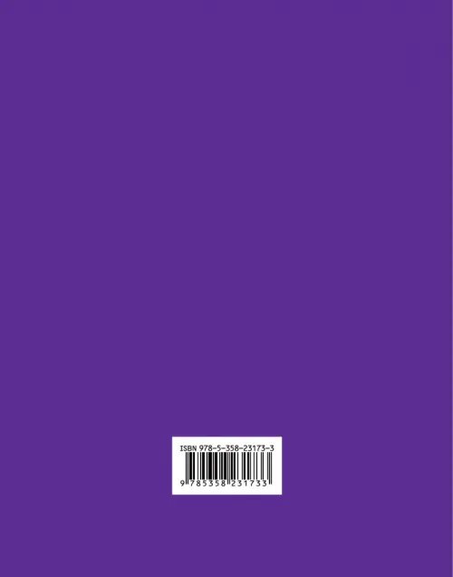Дополнительное изображение книги «Литературное чтение. 4 класс. Рабочая тетрадь №2 к учебнику Э. Э. Кац.»