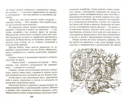 Дополнительное изображение книги «Смерти нет!»
