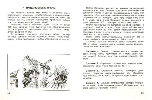 Дополнительное изображение книги «Математика. 4 класс. Тетрадь для самостоятельной работы №3. ФГОС»