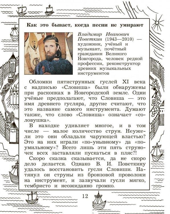 Дополнительное изображение книги «Музыка. 3 класс. Учебник»