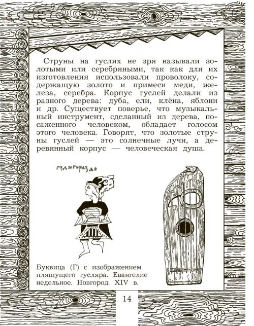 Дополнительное изображение книги «Музыка. 3 класс. Учебник»