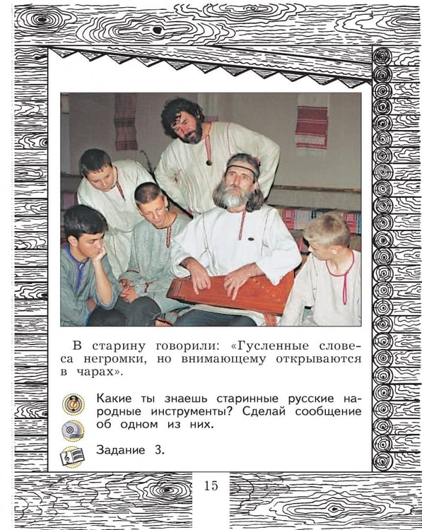 Дополнительное изображение книги «Музыка. 3 класс. Учебник»