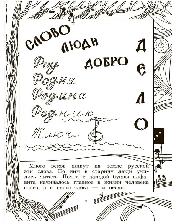 Дополнительное изображение книги «Музыка. 3 класс. Учебник»