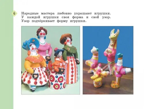 Дополнительное изображение книги «Изобразительное искусство. 1 класс. Рабочая тетрадь. ФГОС»