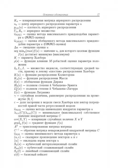 Дополнительное изображение книги «Метрический анализ и обработка данных»