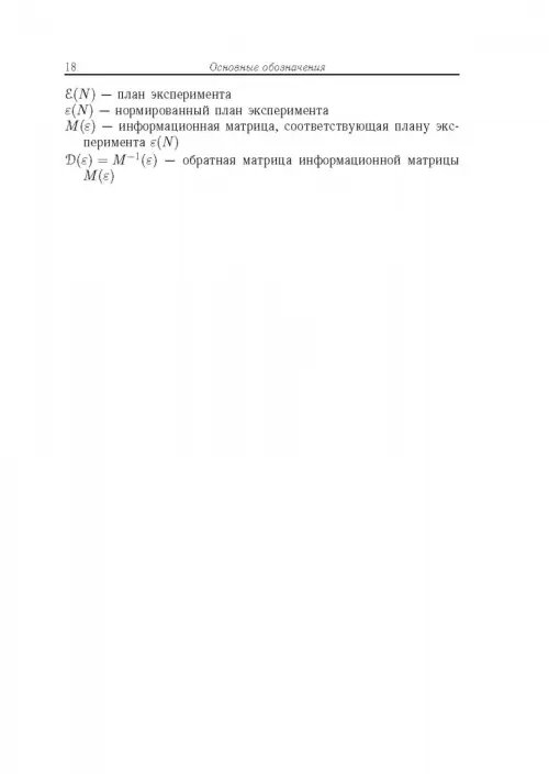 Дополнительное изображение книги «Метрический анализ и обработка данных»