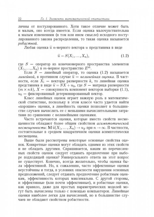 Дополнительное изображение книги «Метрический анализ и обработка данных»