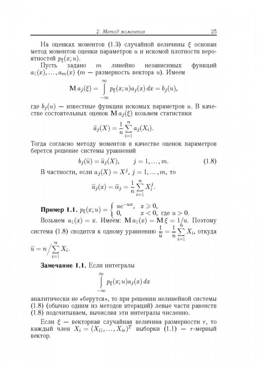 Дополнительное изображение книги «Метрический анализ и обработка данных»