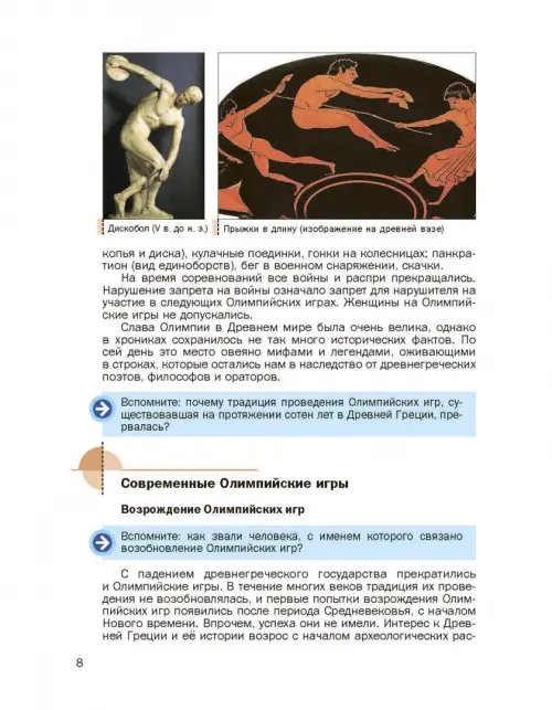 Дополнительное изображение книги «Физическая культура. 5-7 классы. Учебник. ФГОС»