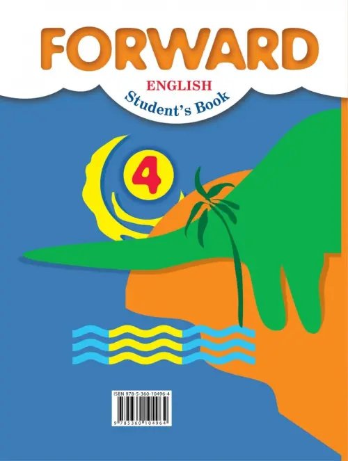 Дополнительное изображение книги «Английский язык. Forward. 4 класс. Учебник. В 2-х частях. Часть 2. ФГОС»