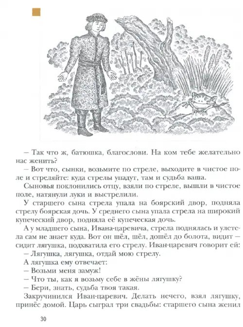 Дополнительное изображение книги «Литература. 5 класс. Учебник. В 2-х частях. Часть 1»