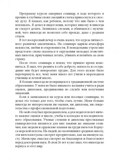 Дополнительное изображение книги «Квадрант денежного потока»