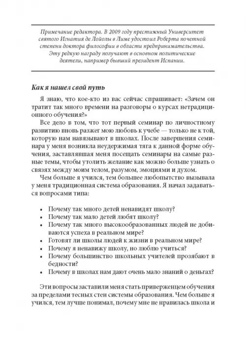 Дополнительное изображение книги «Квадрант денежного потока»