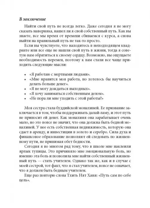 Дополнительное изображение книги «Квадрант денежного потока»