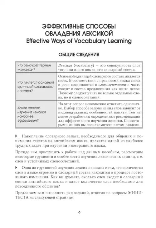 Дополнительное изображение книги «Английский язык. Upgrade your English Vocabulary. Prepositions and Prepositional Phrases»