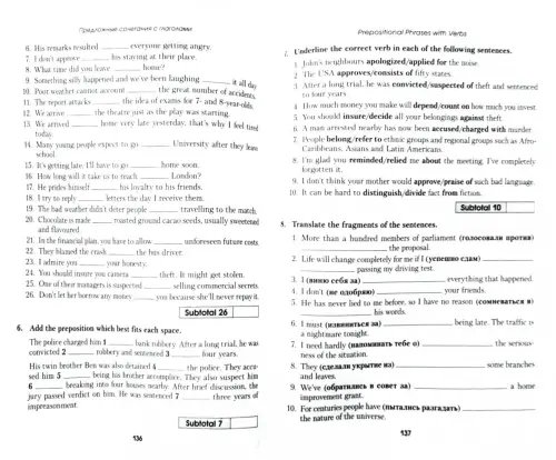 Дополнительное изображение книги «Английский язык. Upgrade your English Vocabulary. Prepositions and Prepositional Phrases»