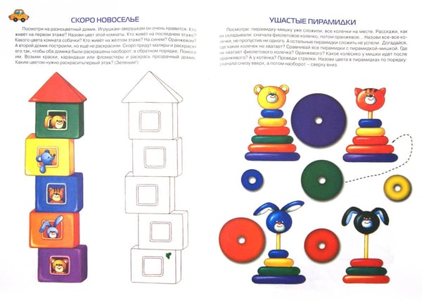 Дополнительное изображение книги «Куда летим мы с Пятачком.Дидактические игры с цветом»