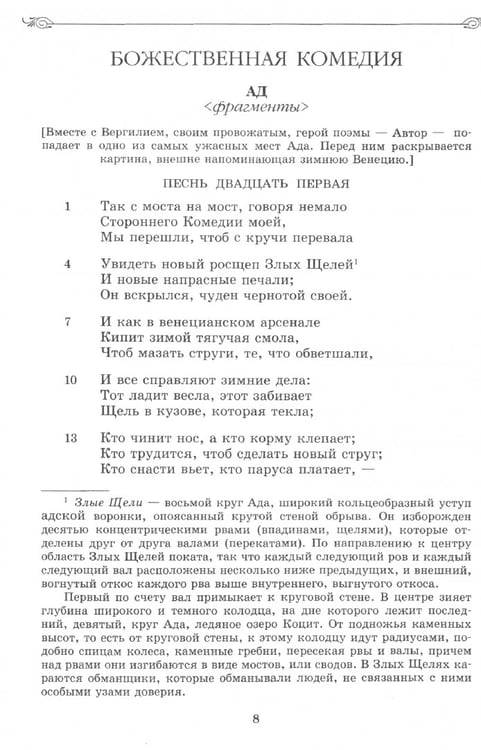 Дополнительное изображение книги «Литература. 9 класс. Учебник. В 3-х частях. ФГОС. Часть 3 (количество томов: 3)»
