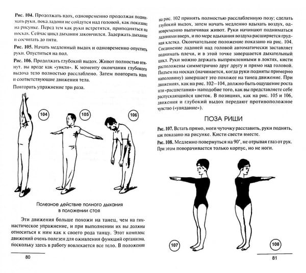 Дополнительное изображение книги «Йога - путь к физическому совершенству»
