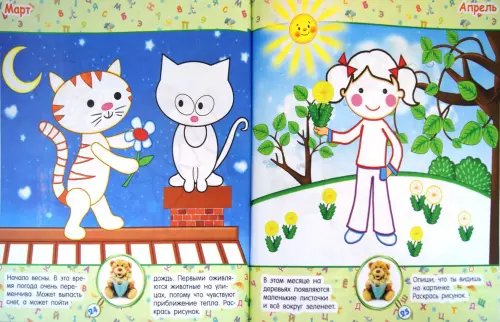 Дополнительное изображение книги «Узнаем мир с Тосей. 5 лет»