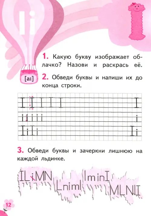 Дополнительное изображение книги «Английский язык. 2 класс. Прописи»